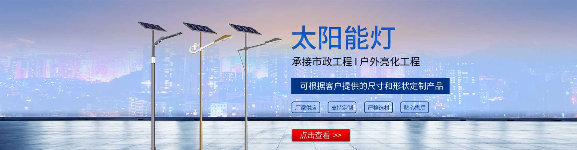 称多县太阳能路灯哪家好